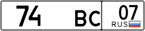 Trailer License Plate
